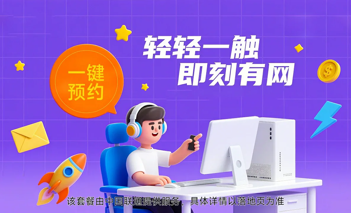 吴忠中国联通